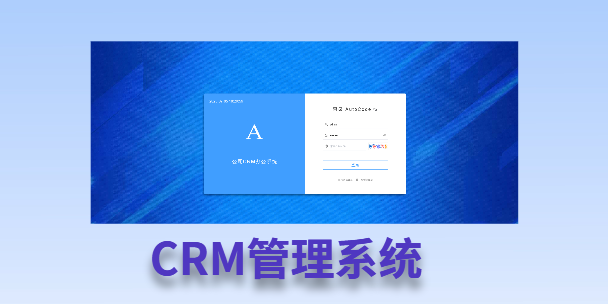 临汾客户流失率高达52%？一套好用的CRM系统，如何让中小企业的业绩翻倍增长！